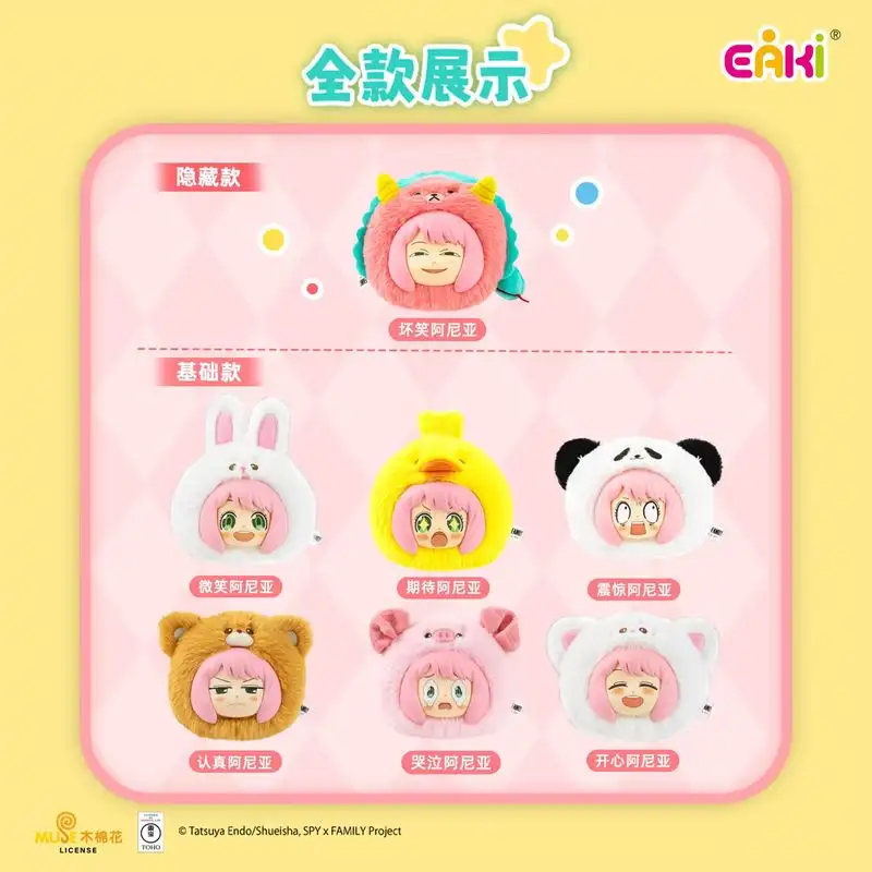 Spy x Family The Animal Party Plush Pendant Blind Box - Image 3