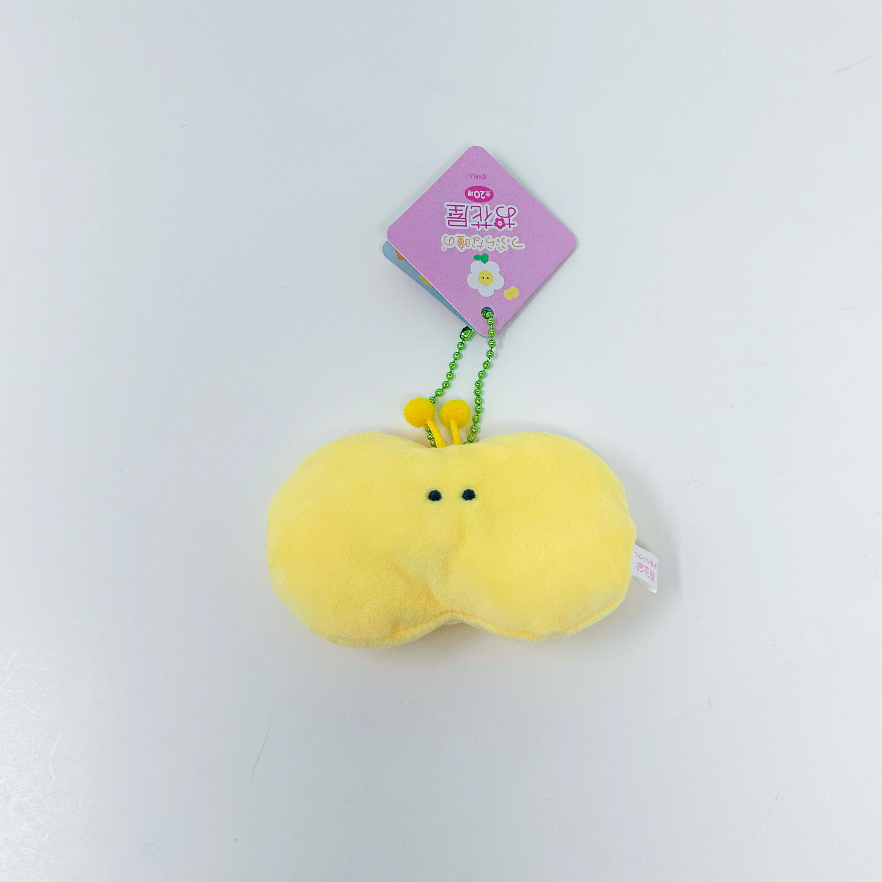 Yell Spring Garden Series Keychain - Image 6