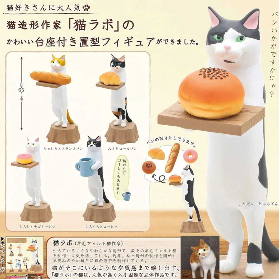 Kitan Club - Cat Bakery BlindBox