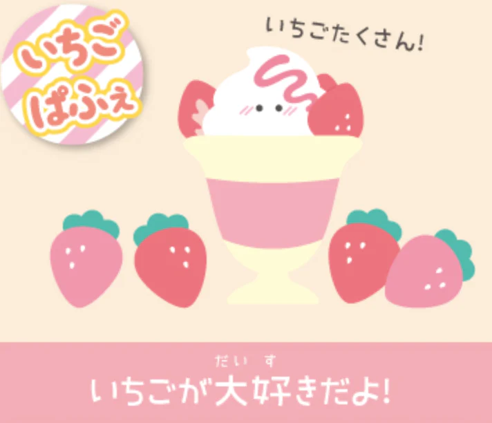 Yell: Kawaii Sweet Shop with Round Eyes Petit Mascot - Image 4