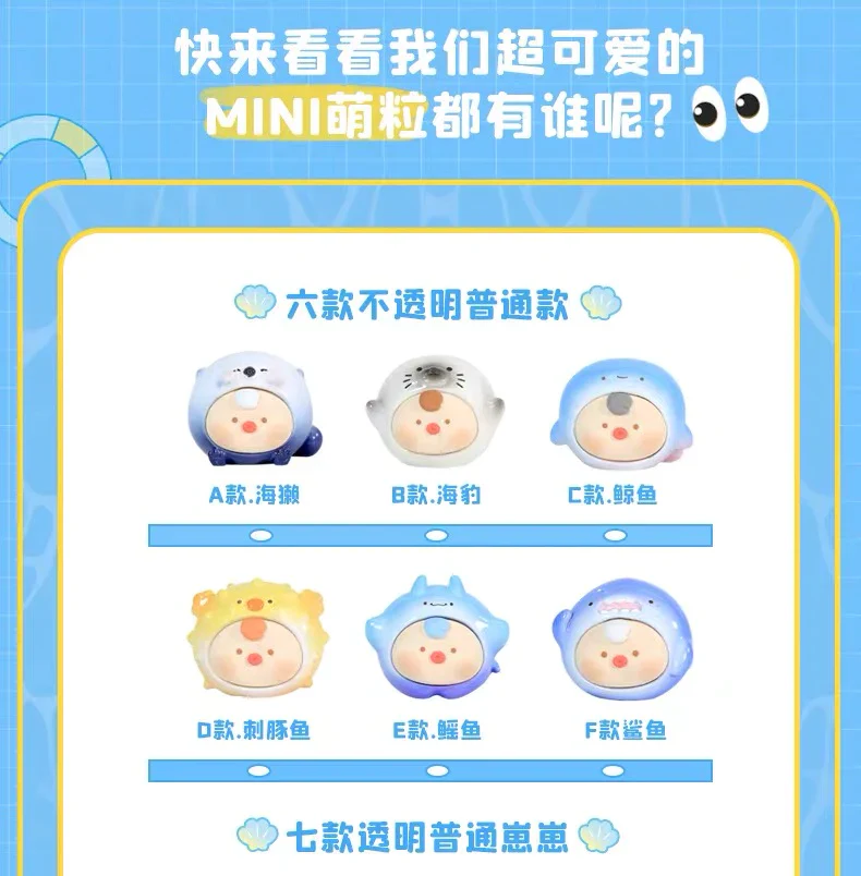 Dudu Sea World Shell Blind Box - Image 4