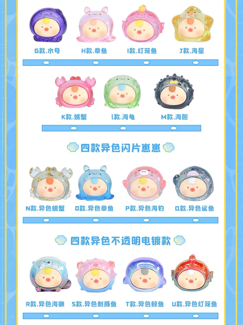 Dudu Sea World Shell Blind Box - Image 5
