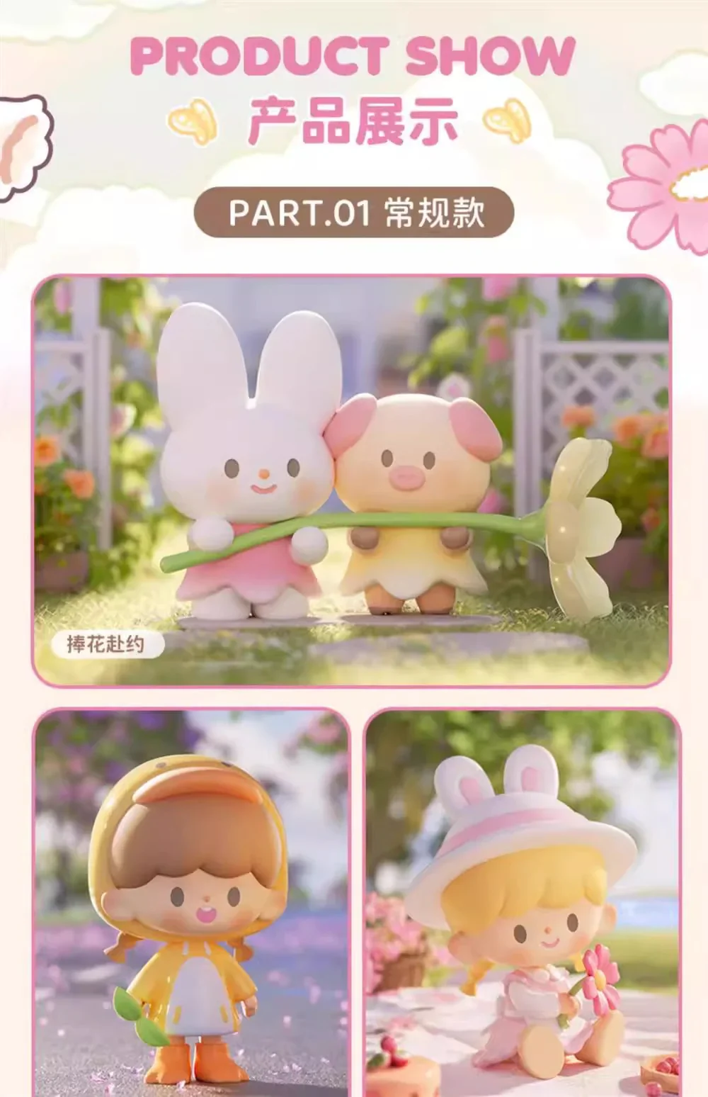 [F.UN] ZZOTON - FLOWER TOUR SERIES BLIND BOX - Image 9