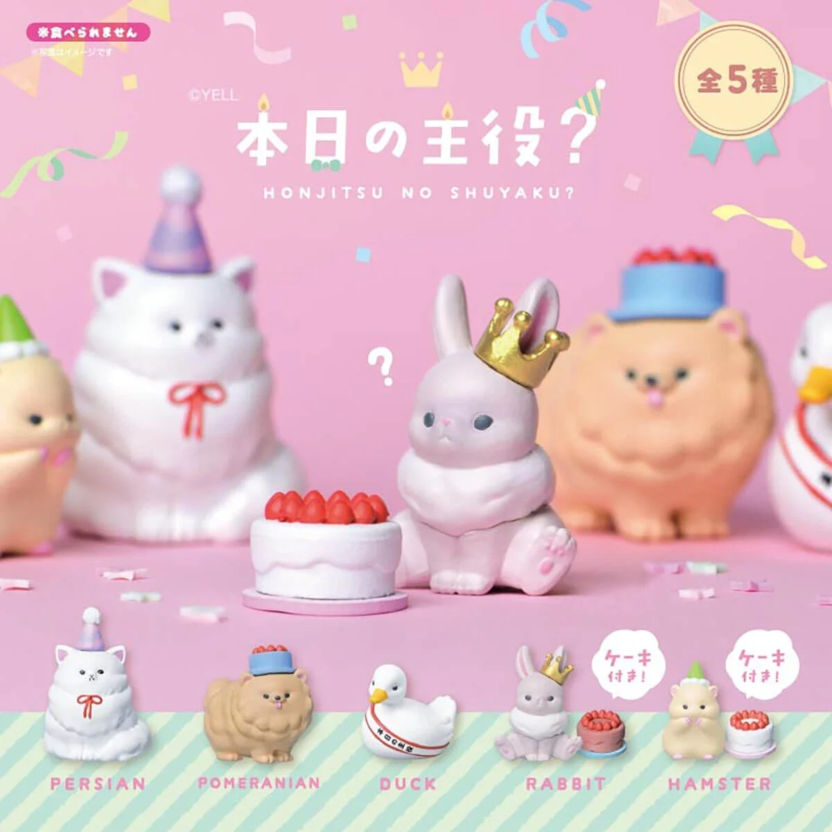 Today's Star Animal Birthday Figurine Blind box