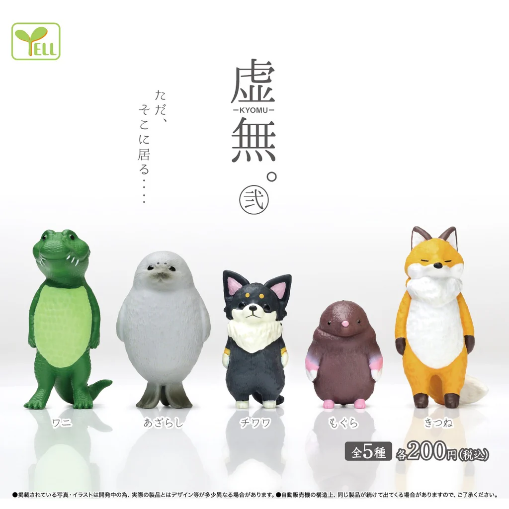 Yell - Kyomu Blank Stare Animals Vol.2