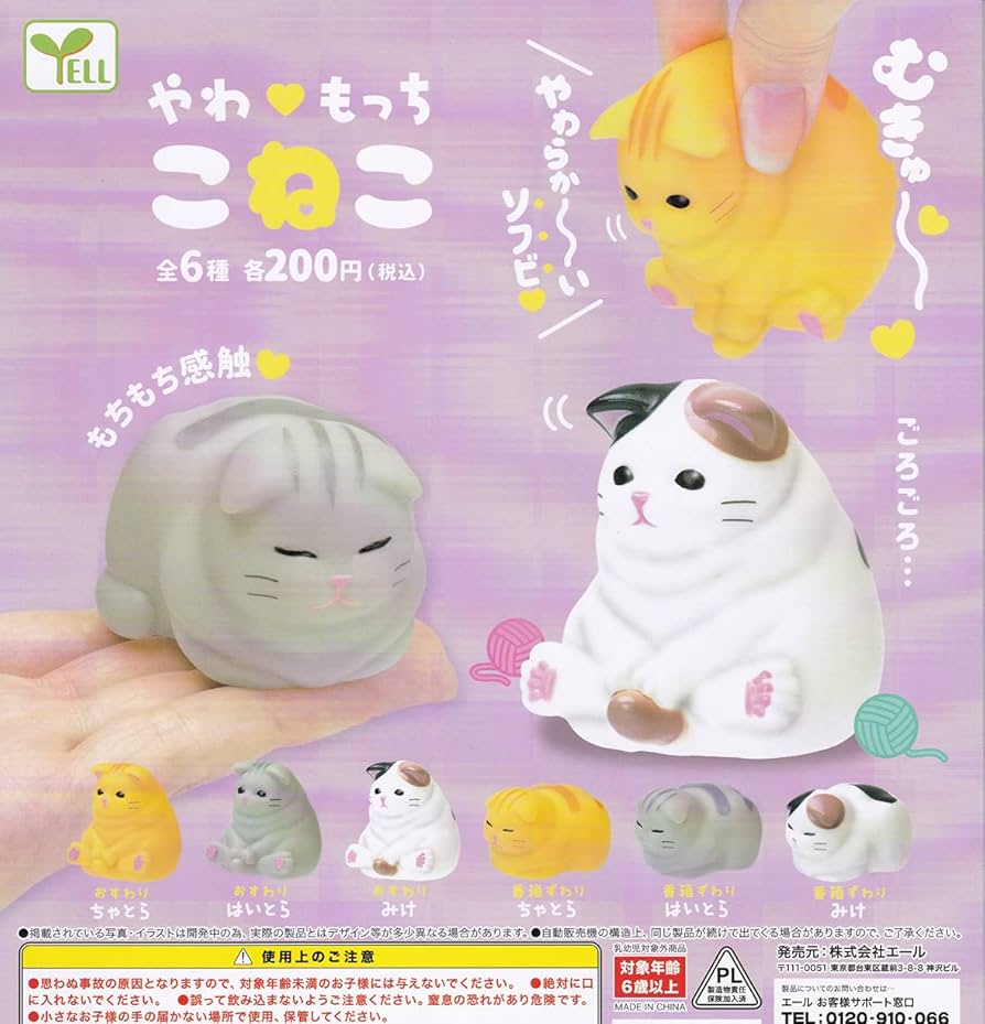 Yell - Mochi Kittens