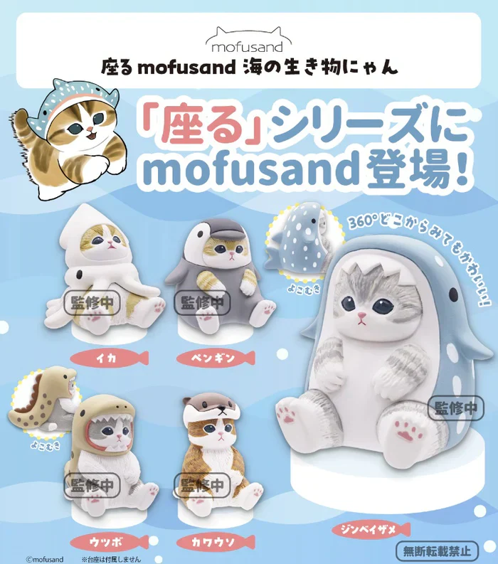Mofusand - Sea Creature Blind Box - Image 7