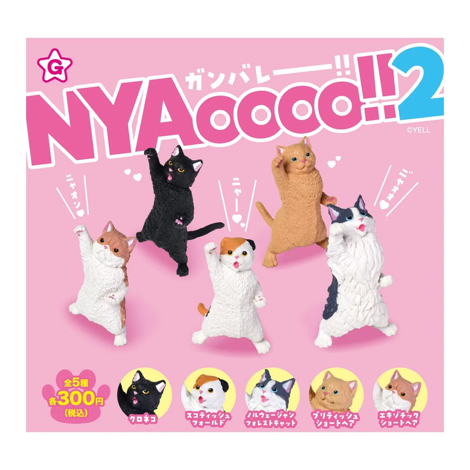 Yell - Nyaoooo!!2 Cats Blind Box