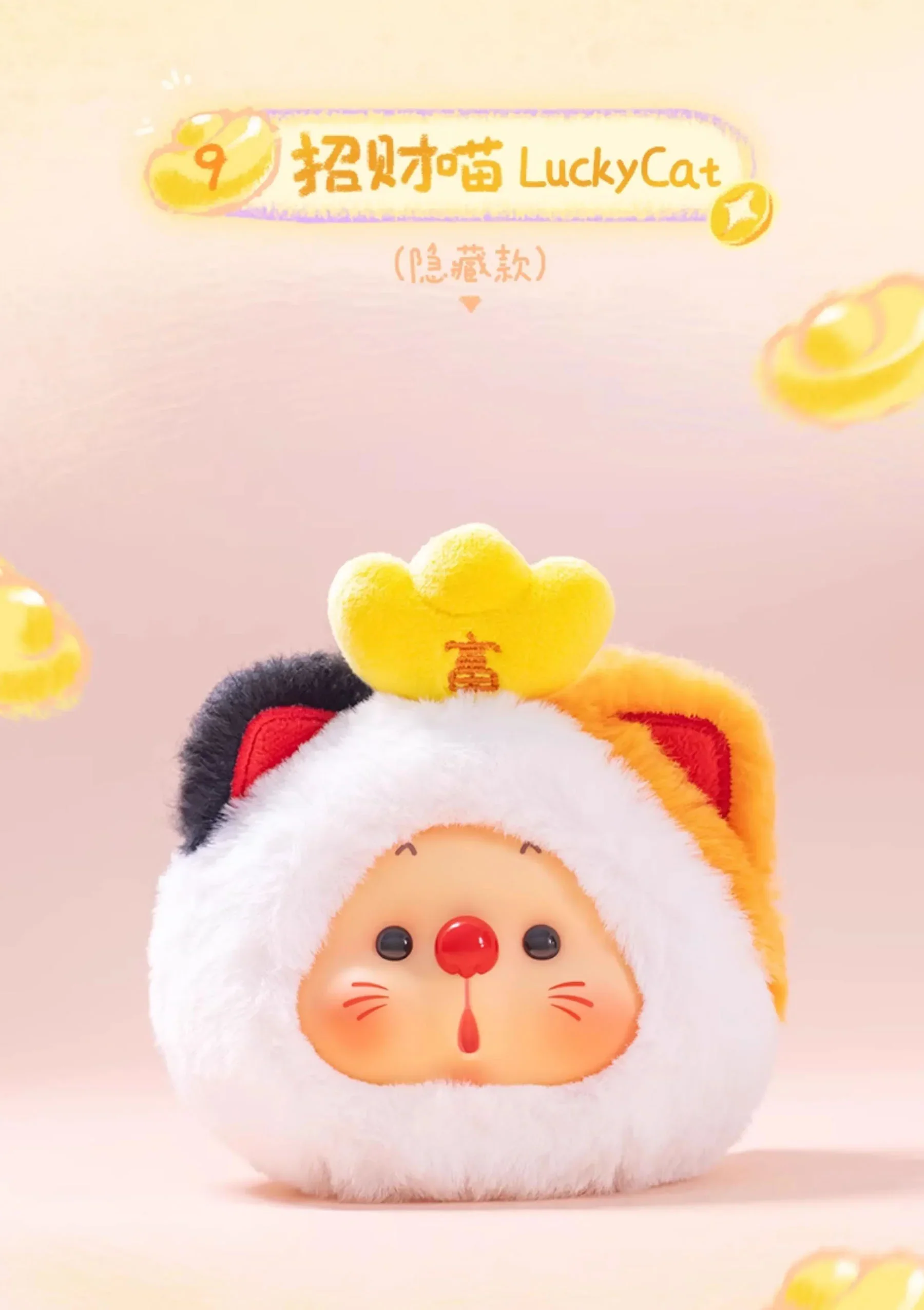 OYO Animal's Line Series Plush Pendant Blind Box - Image 5