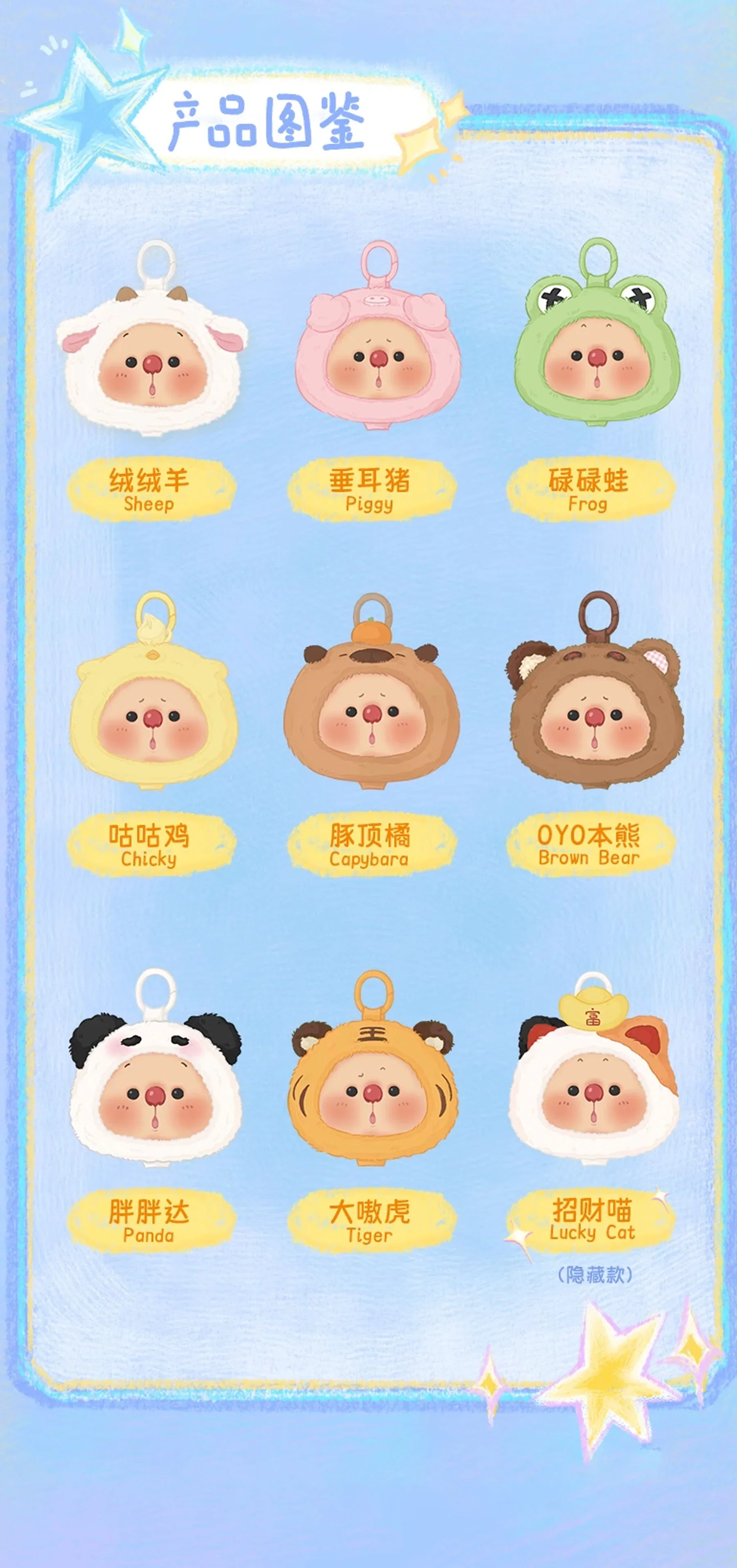 OYO Animal's Line Series Plush Pendant Blind Box - Image 9