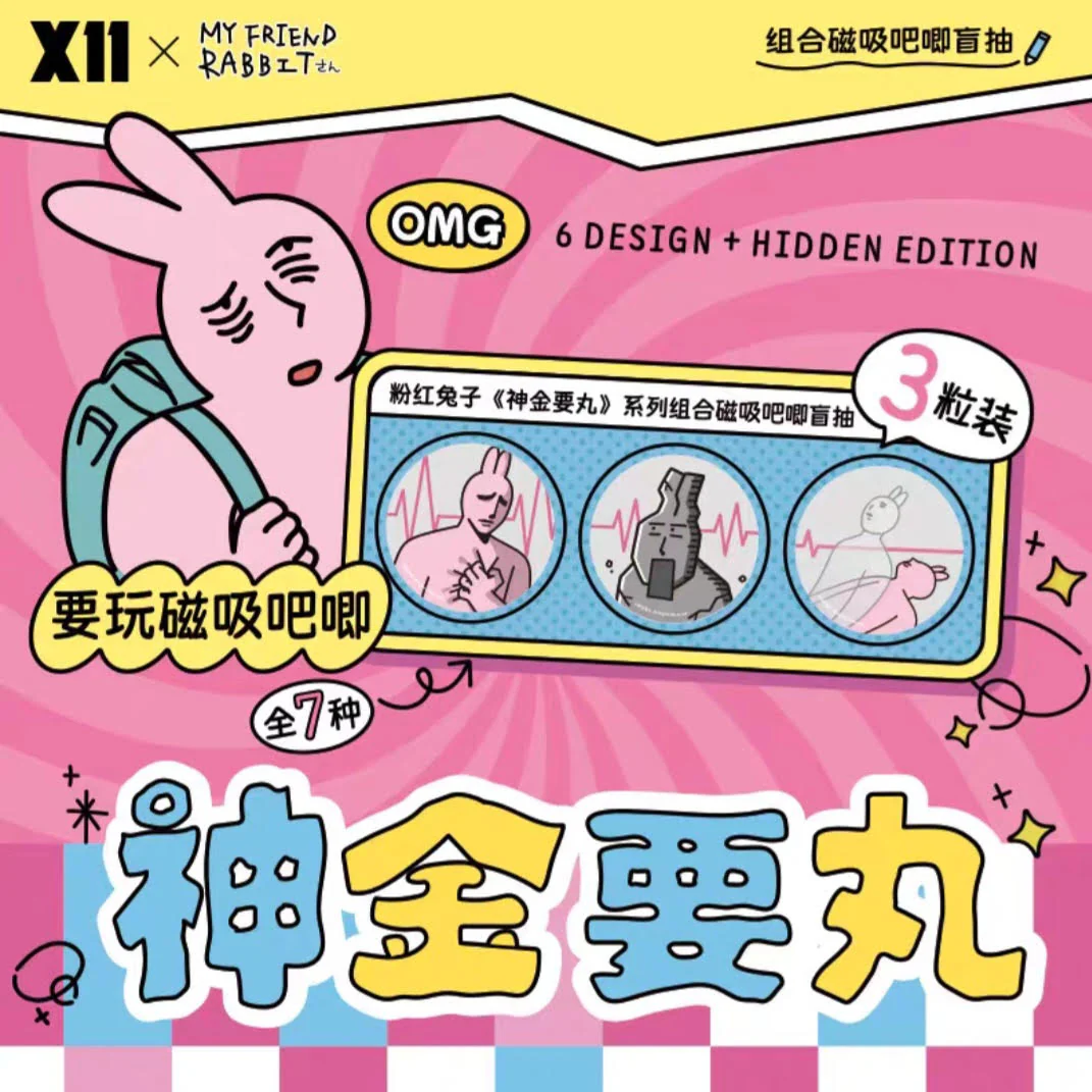PLZDOT My Friend Rabbit Mood Medicine Magnet