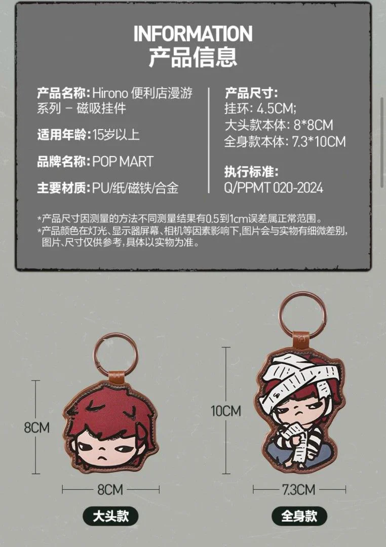 POP MART SHANGHAI EXCLUSIVE HIRONO ENTRANCE TO YOUR SHELTER SERIES MAGNETIC KEYCHAIN - Image 3