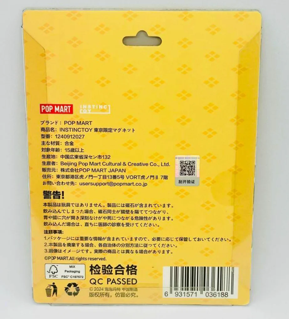POP MART Instinctoy Monster FLuffy Tokyo Limited Edition Magnet - Image 2