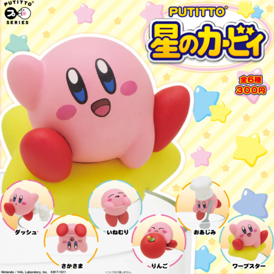 Kitan Club - Putitto Kirby of the Stars Blind Box