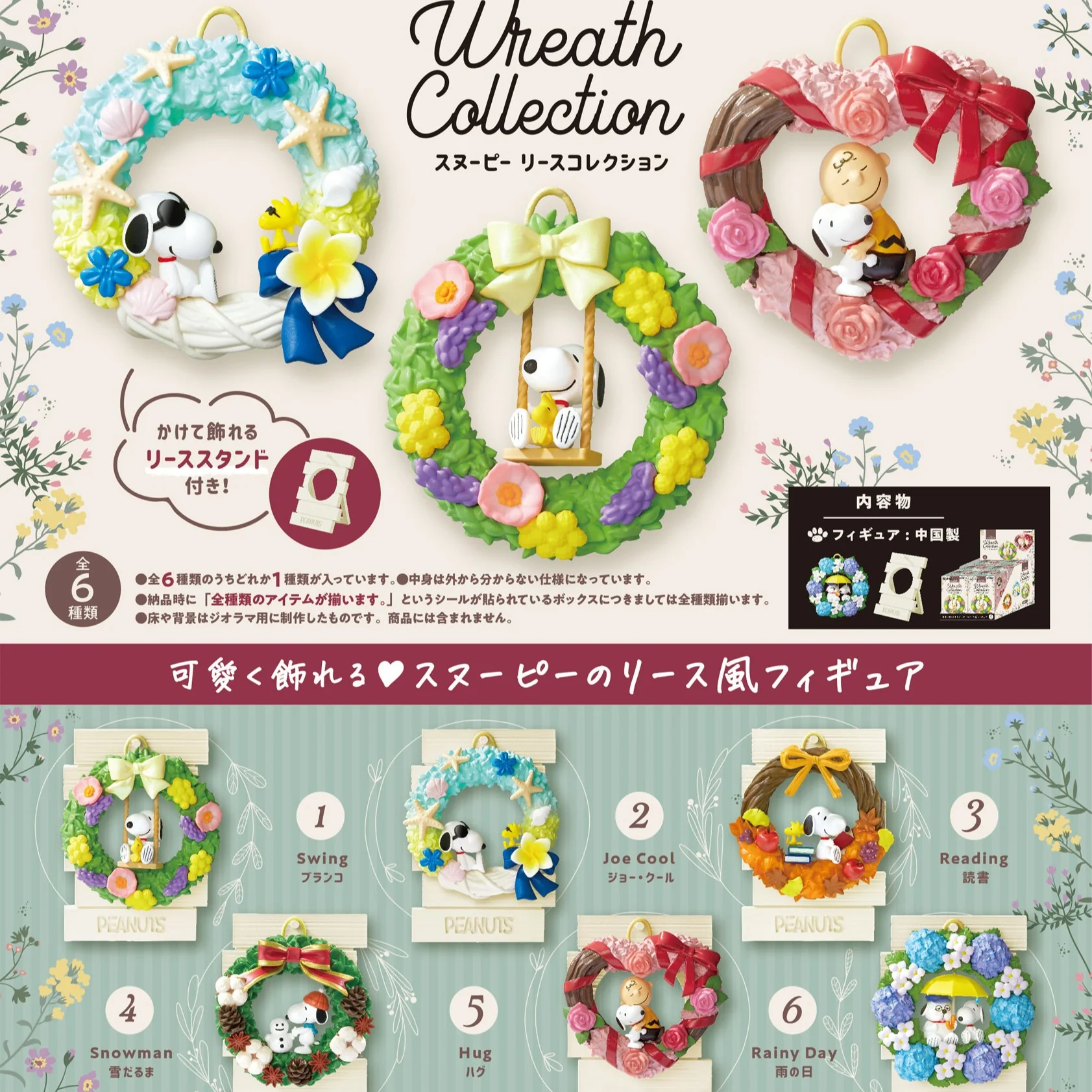 SNOOPY Wreath Collection