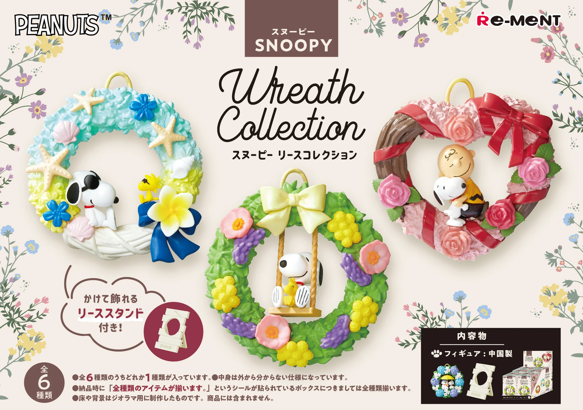 SNOOPY Wreath Collection - Image 2