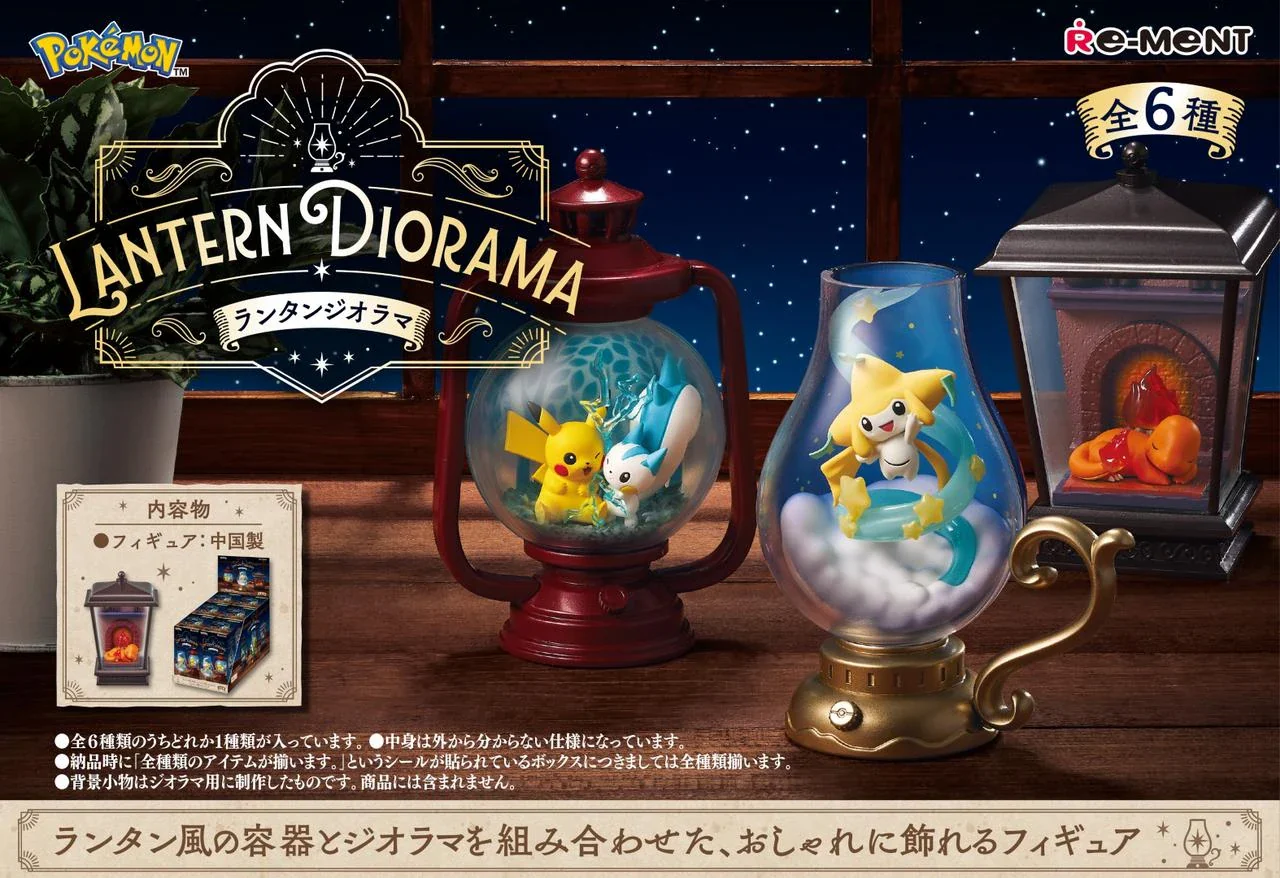 Re-Ment Pokémon Lantern Diorama - Image 2