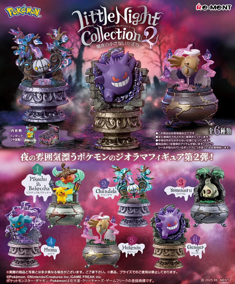 Re-Ment Pokémon Little Night Collection 2: A Little Mischief in the Dark - Image 2