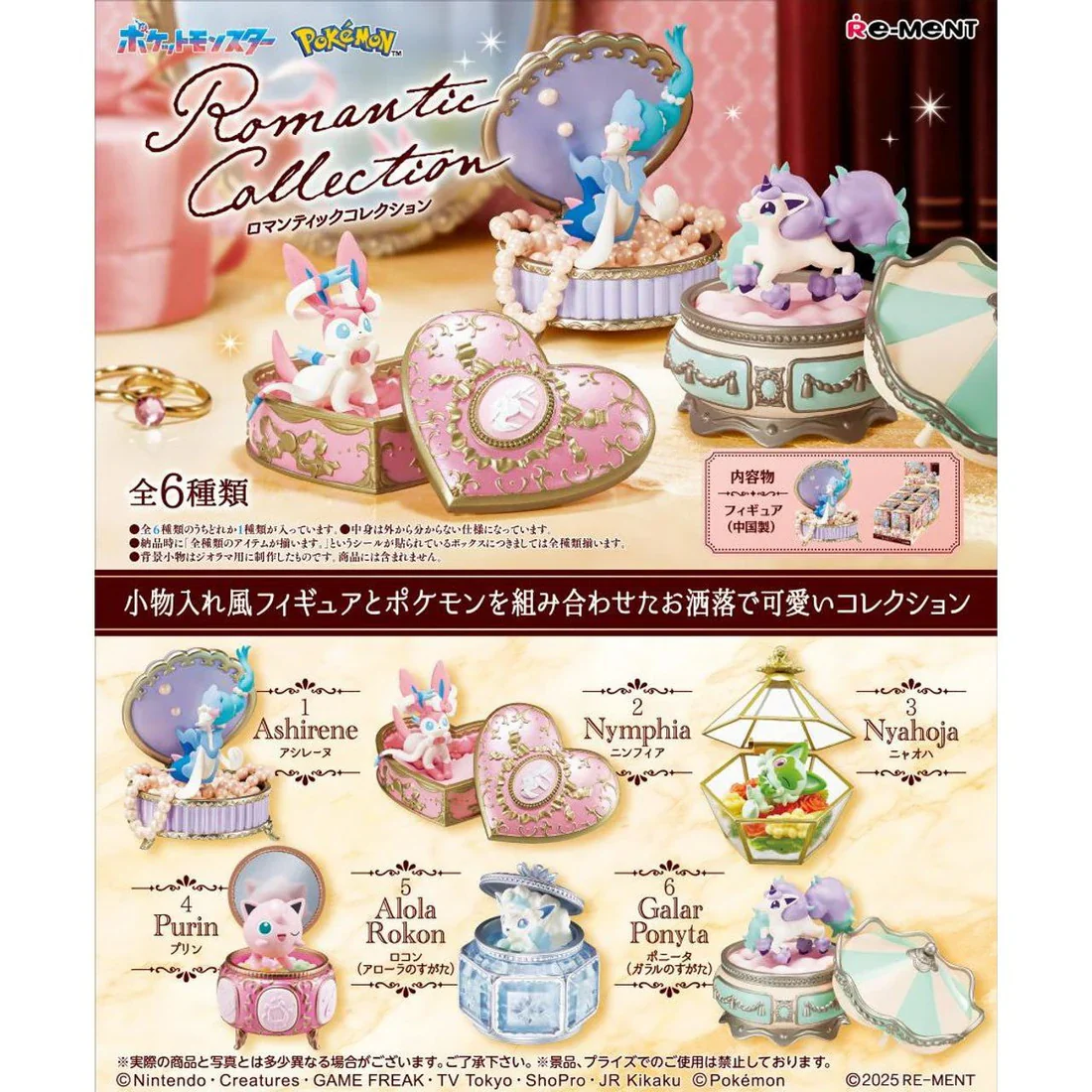 Re-Ment Pokémon Romantic Collection