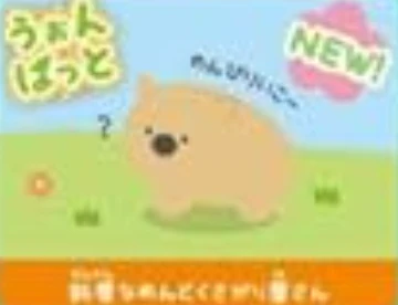 Kawaii Round-eyed zoo petit mascot - Image 30
