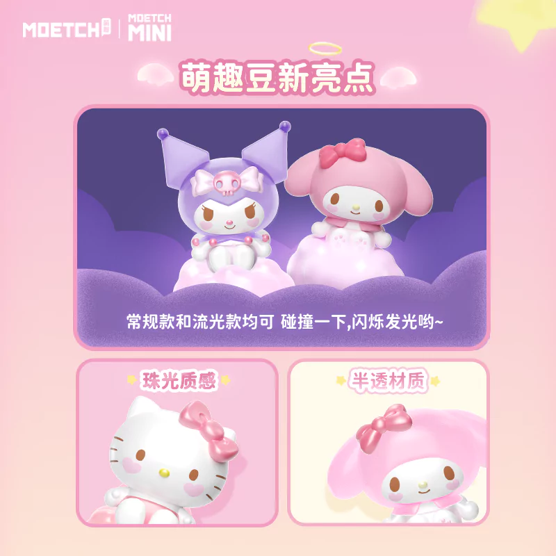 Sanrio Angel Series Mini Bean Figure Blind Bag with Lighting Up - Image 6