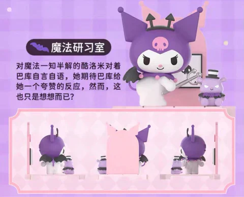 SANRIO - KUROMI TRICK OR TREAT ALLIANCE BLIND BOX - Image 5