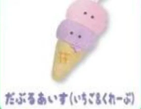 Yell - Round Eyes Fast Food Keychain - Image 10