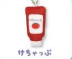 Yell - Round Eyes Fast Food Keychain - Image 19