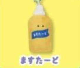 Yell - Round Eyes Fast Food Keychain - Image 20