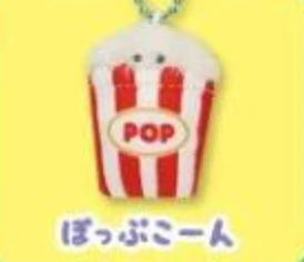 Yell - Round Eyes Fast Food Keychain - Image 25
