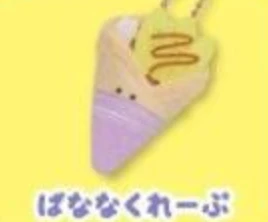 Yell - Round Eyes Fast Food Keychain - Image 29