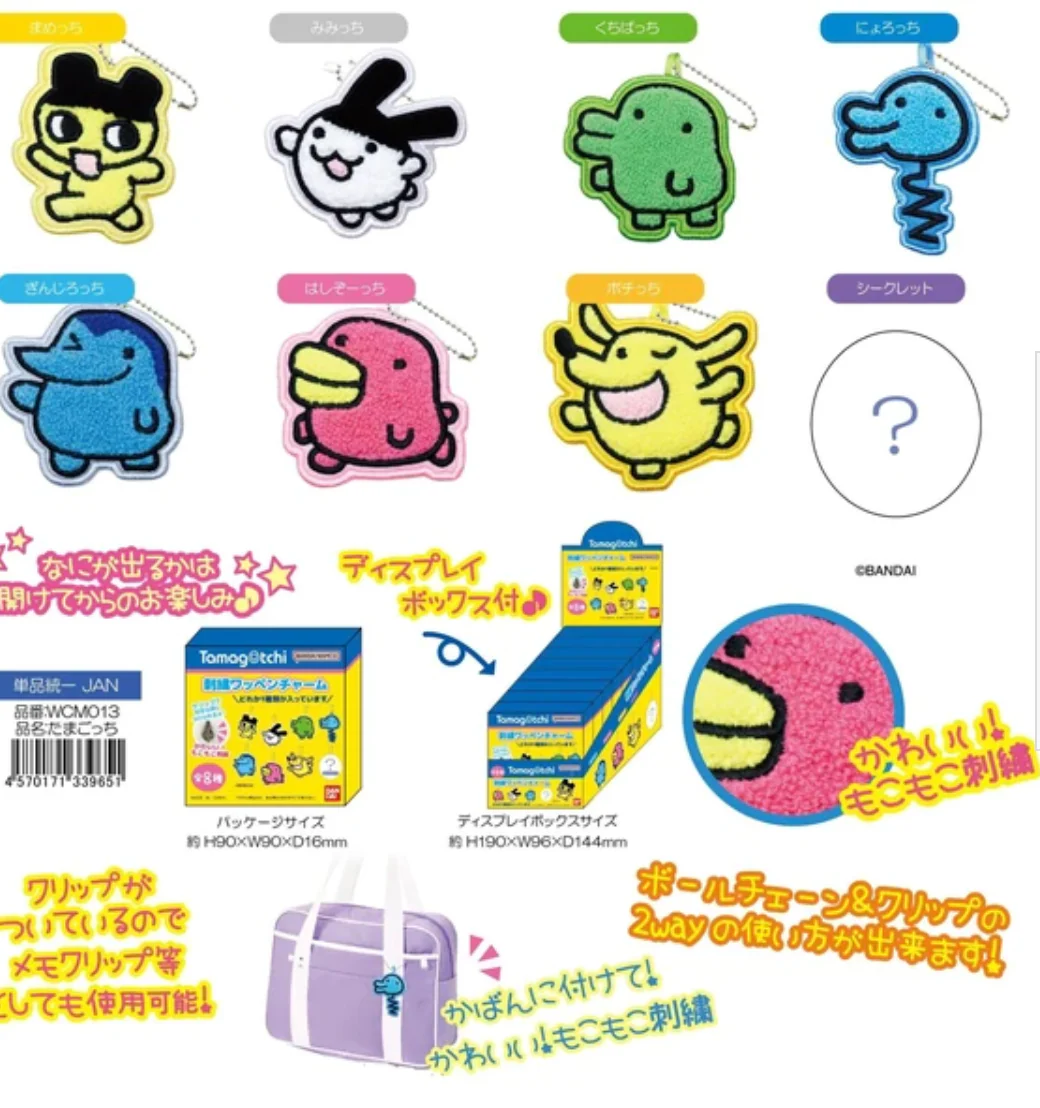 Tamagotchi Keychain Patch Blind Box - Image 3