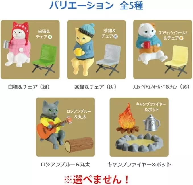 Yell - Cats Holiday Campfire Blind Box - Image 2