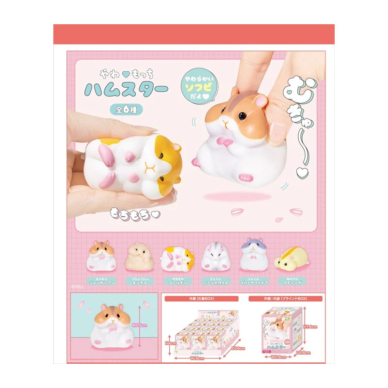 Yell Yawamocchi Hamster