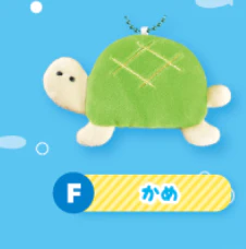 Yell - Aquarium Sea Creature Plush Keychain - Image 4