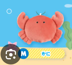 Yell - Aquarium Sea Creature Plush Keychain - Image 7