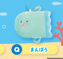 Yell - Aquarium Sea Creature Plush Keychain - Image 8