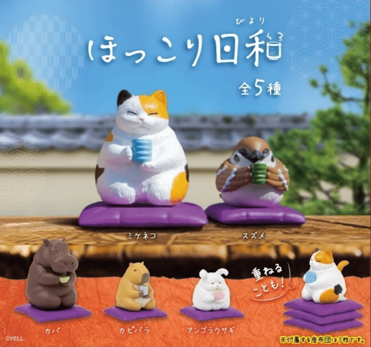 Yell - Cozy Tea Time Blind Box Figure