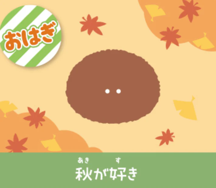 Yell - Lunch Set Plush Keychain - Image 10
