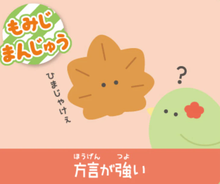 Yell - Lunch Set Plush Keychain - Image 14