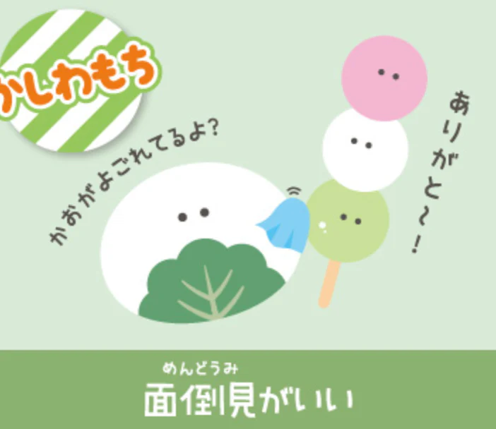 Yell - Lunch Set Plush Keychain - Image 20