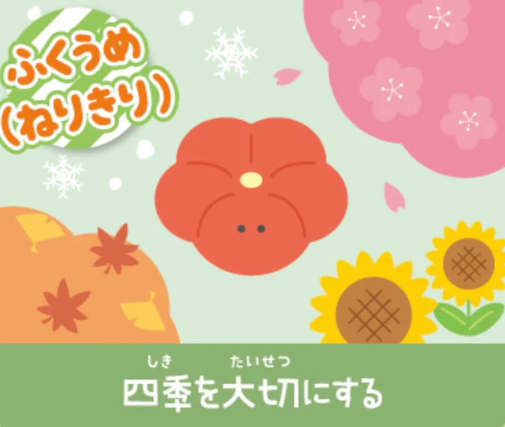 Yell - Lunch Set Plush Keychain - Image 22