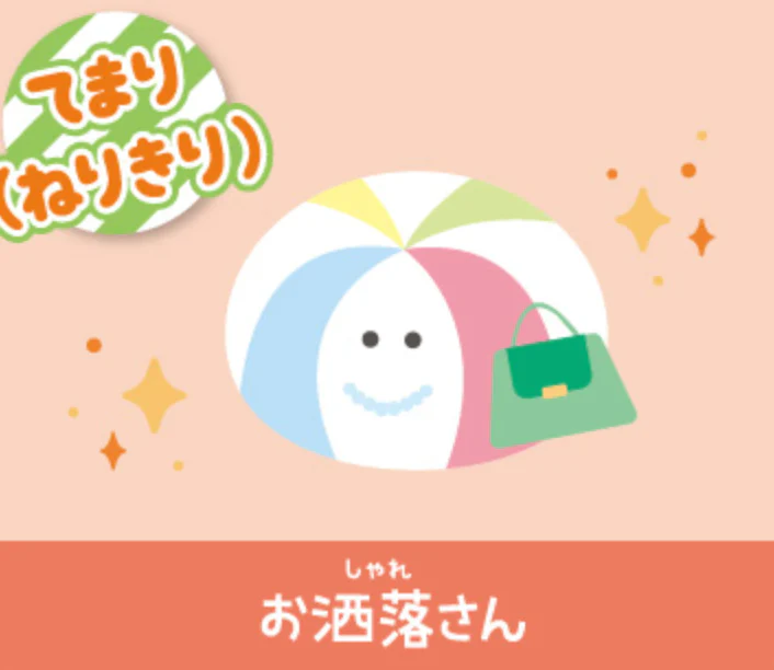 Yell - Lunch Set Plush Keychain - Image 23