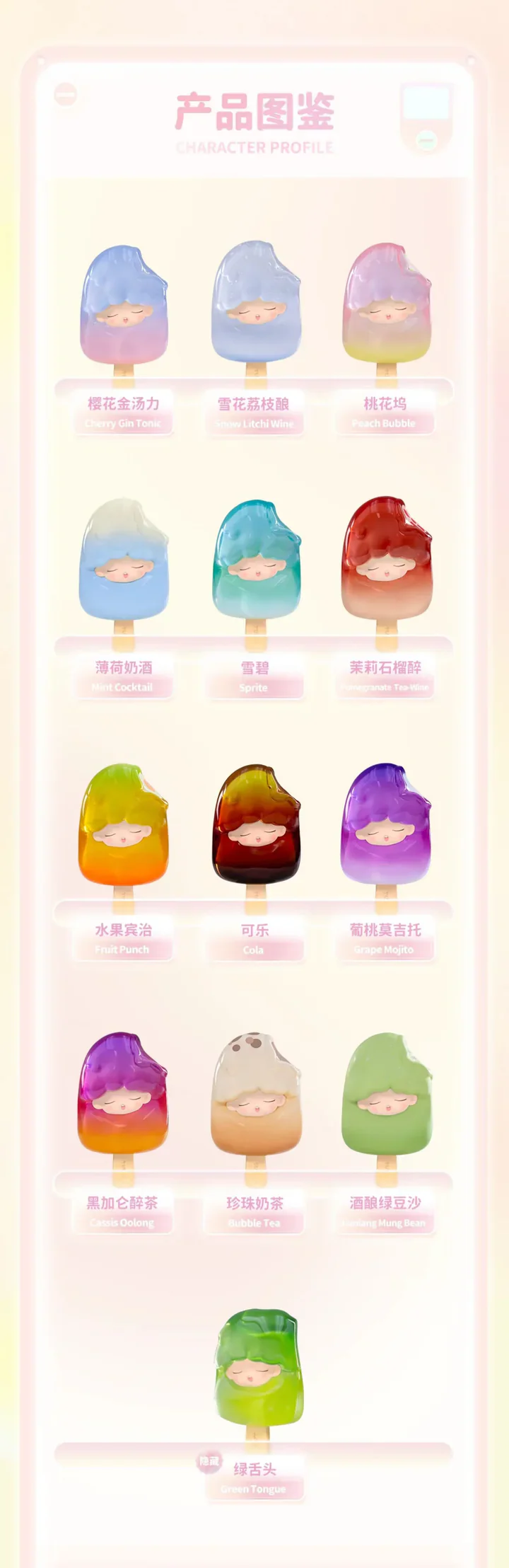 Yumo Mini Popsicles 2.0 - Image 4